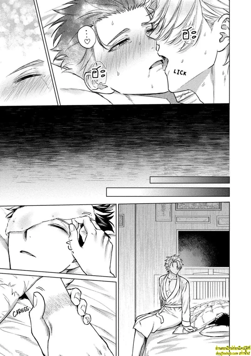 [Rai yaezaki] The Dreaming Trainer’s Ideal Master [Eng] 109.jpg