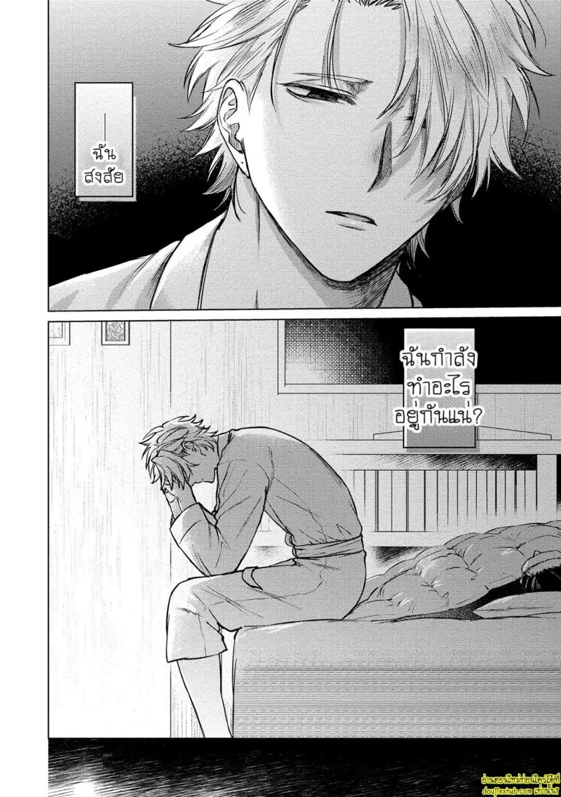 [Rai yaezaki] The Dreaming Trainer’s Ideal Master [Eng] 110.jpg