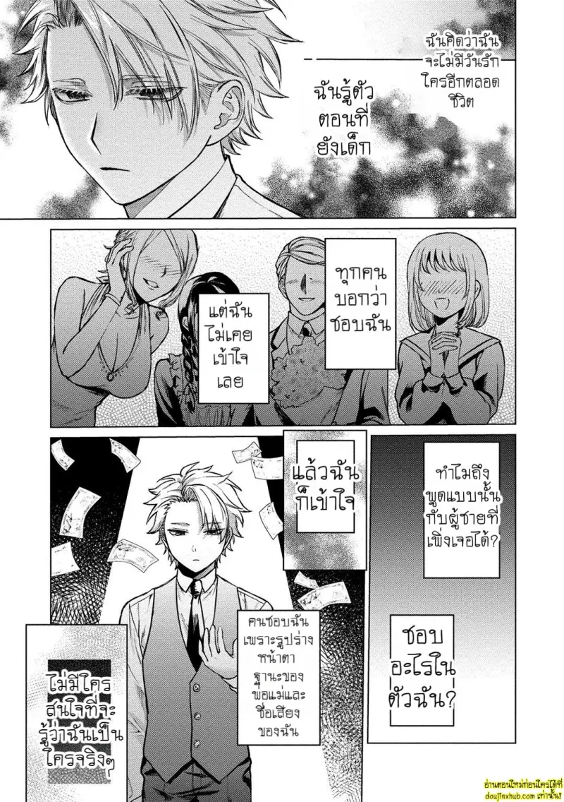 [Rai yaezaki] The Dreaming Trainer’s Ideal Master [Eng] 111.jpg