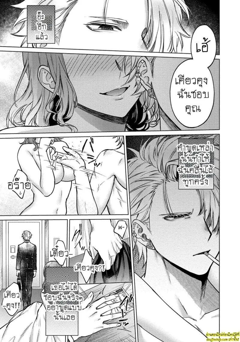 [Rai yaezaki] The Dreaming Trainer’s Ideal Master [Eng] 115.jpg