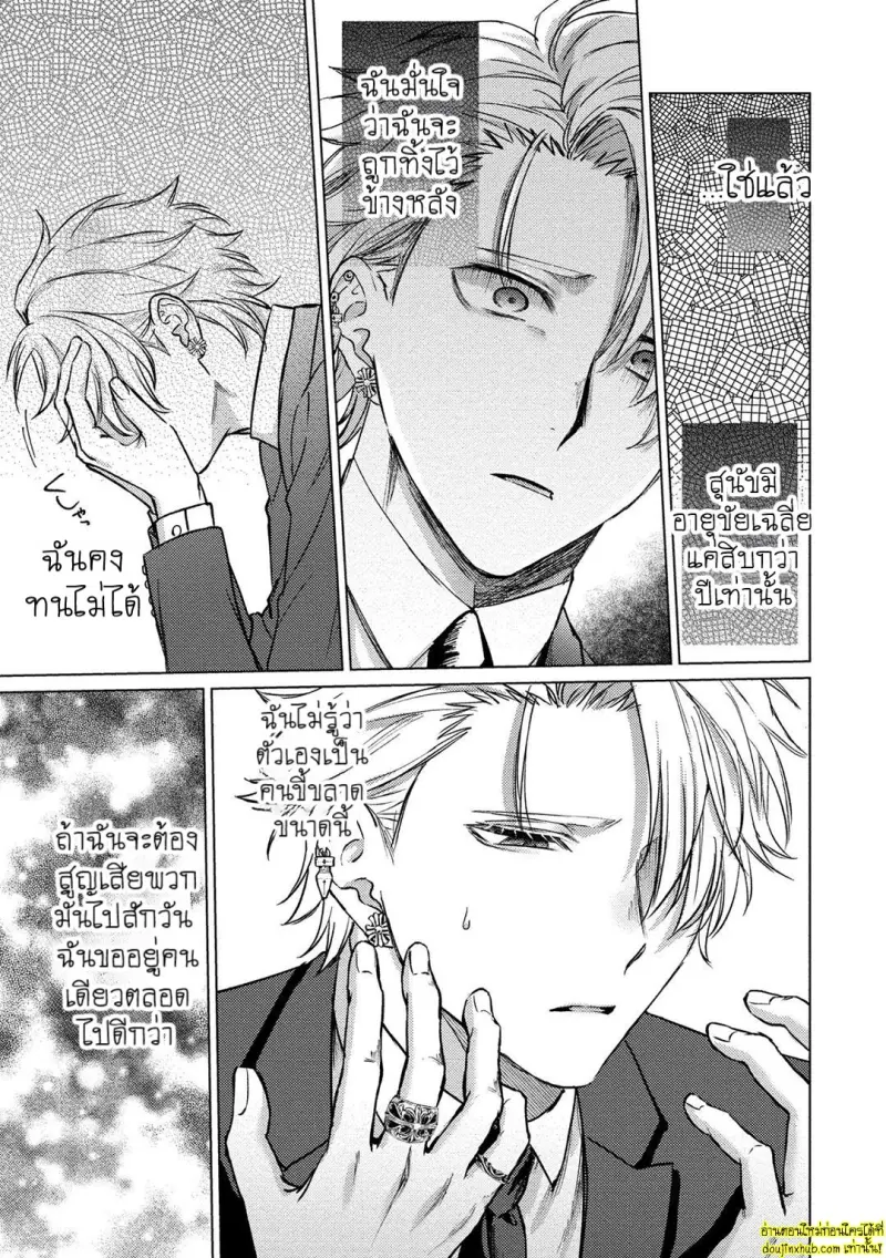 [Rai yaezaki] The Dreaming Trainer’s Ideal Master [Eng] 117.jpg