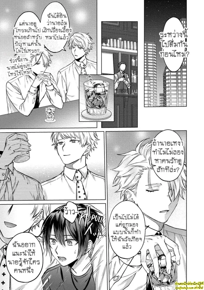 [Rai yaezaki] The Dreaming Trainer’s Ideal Master [Eng] 119.jpg