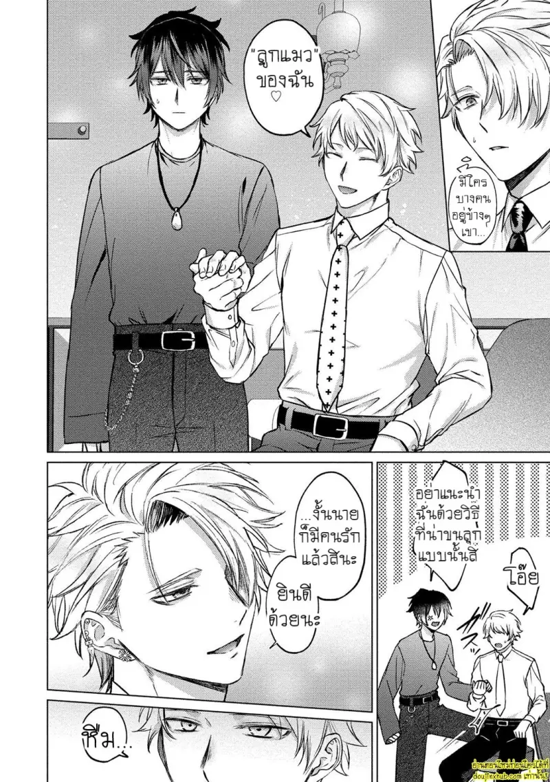 [Rai yaezaki] The Dreaming Trainer’s Ideal Master [Eng] 120.jpg