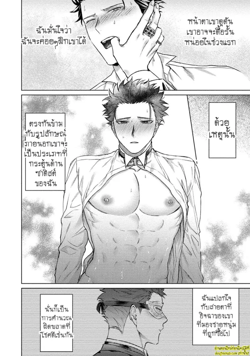 [Rai yaezaki] The Dreaming Trainer’s Ideal Master [Eng] 124.jpg