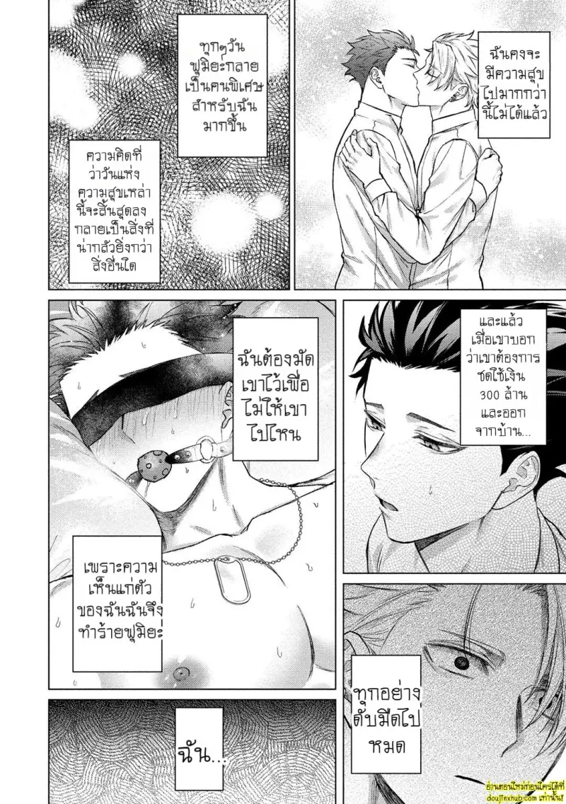 [Rai yaezaki] The Dreaming Trainer’s Ideal Master [Eng] 126.jpg