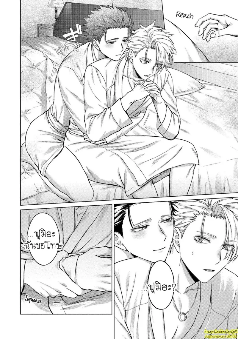 [Rai yaezaki] The Dreaming Trainer’s Ideal Master [Eng] 128.jpg