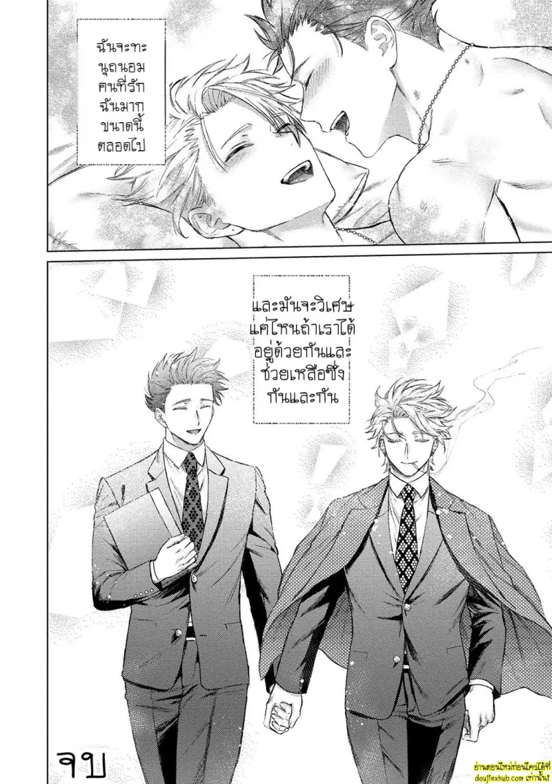 [Rai yaezaki] The Dreaming Trainer’s Ideal Master [Eng] 138.jpg