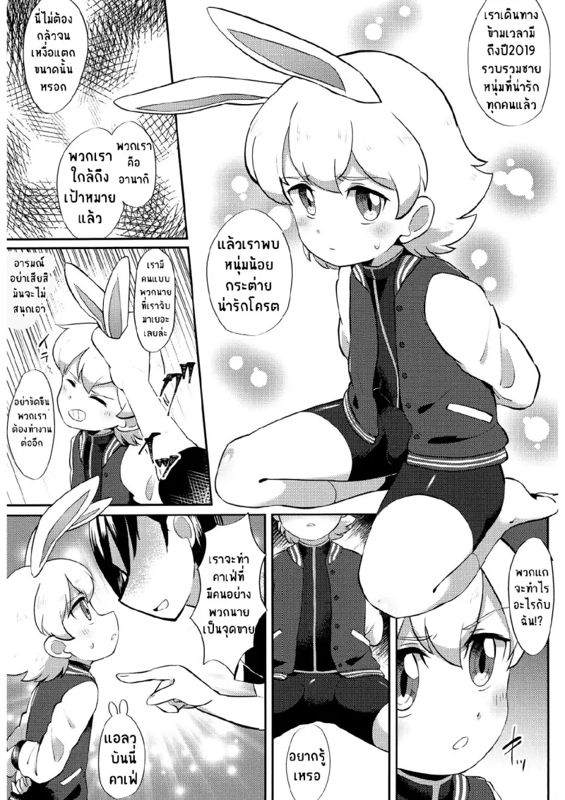 ทาสรักคาเฟ่ (498963 )_page-0002.jpg