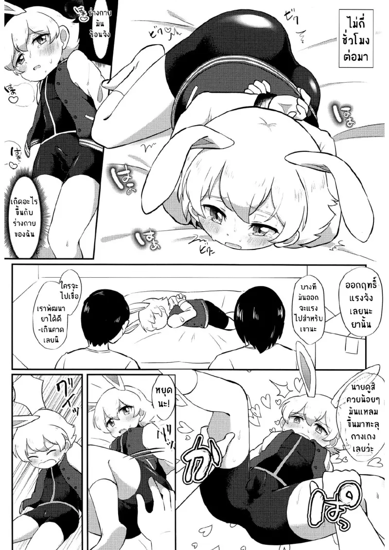 ทาสรักคาเฟ่ (498963 )_page-0005.jpg