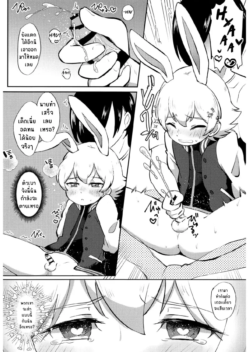 ทาสรักคาเฟ่ (498963 )_page-0007.jpg