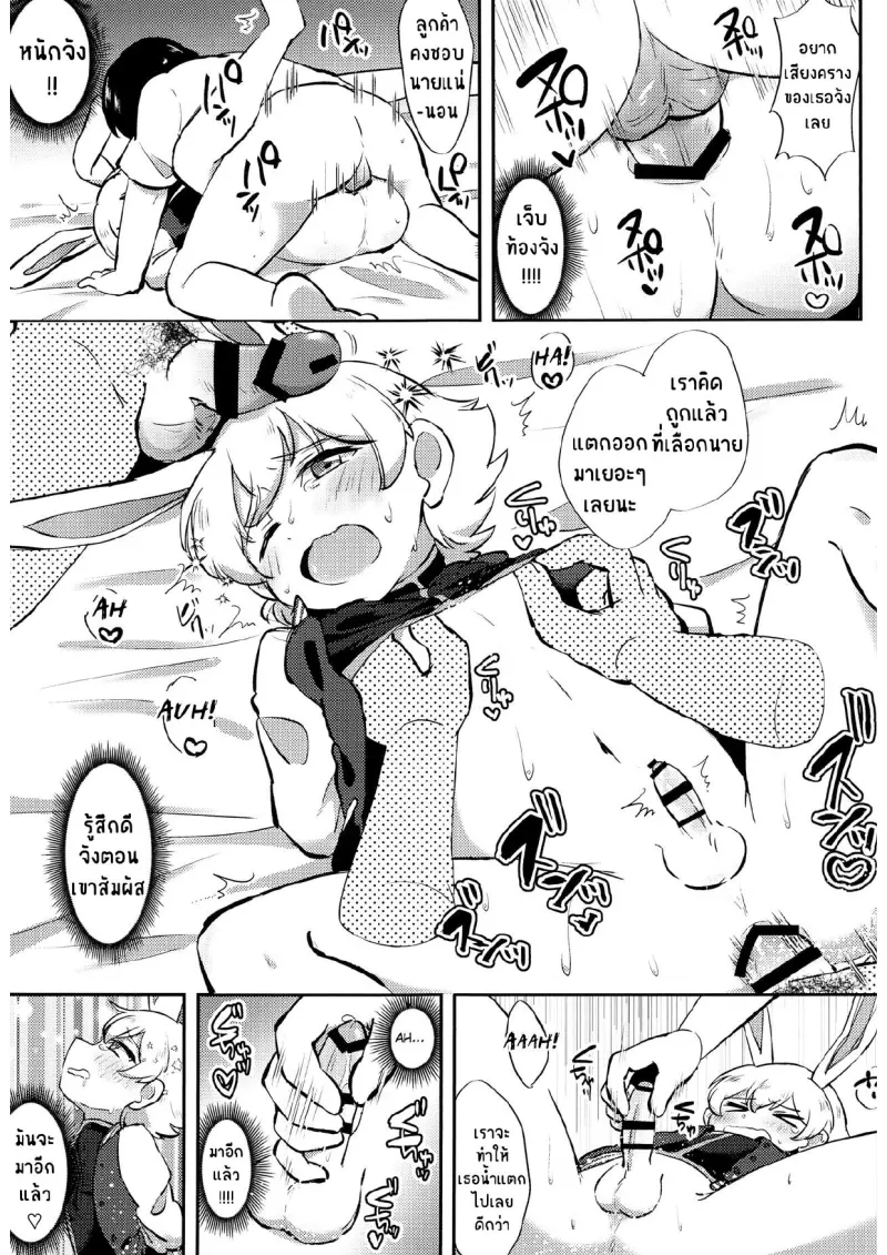 ทาสรักคาเฟ่ (498963 )_page-0010.jpg