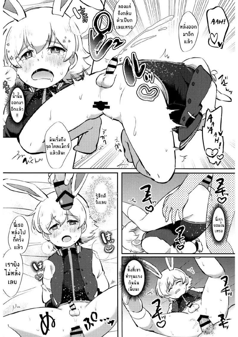 ทาสรักคาเฟ่ (498963 )_page-0011.jpg