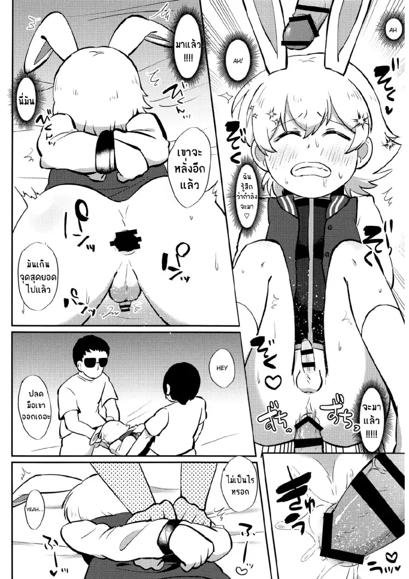 ทาสรักคาเฟ่ (498963 )_page-0013.jpg