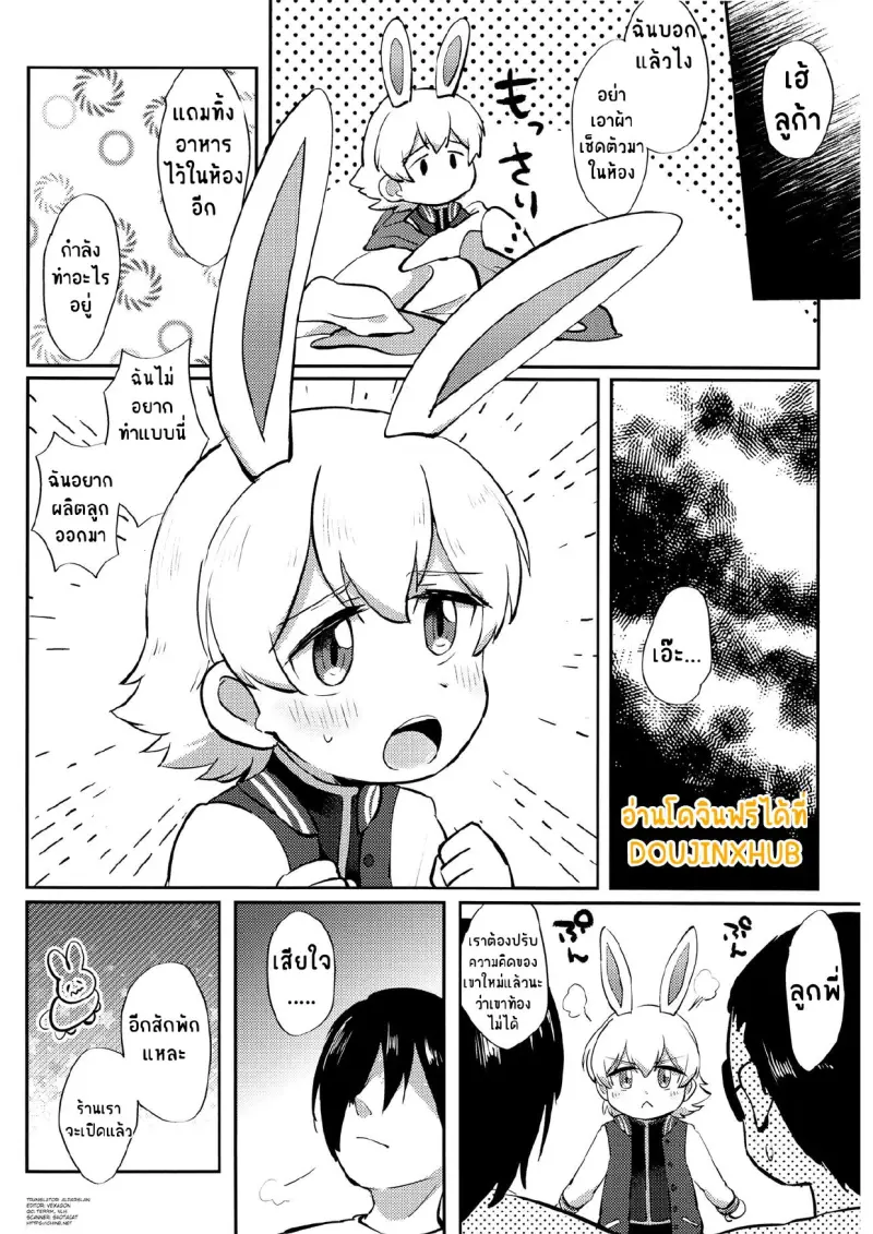 ทาสรักคาเฟ่ (498963 )_page-0017.jpg