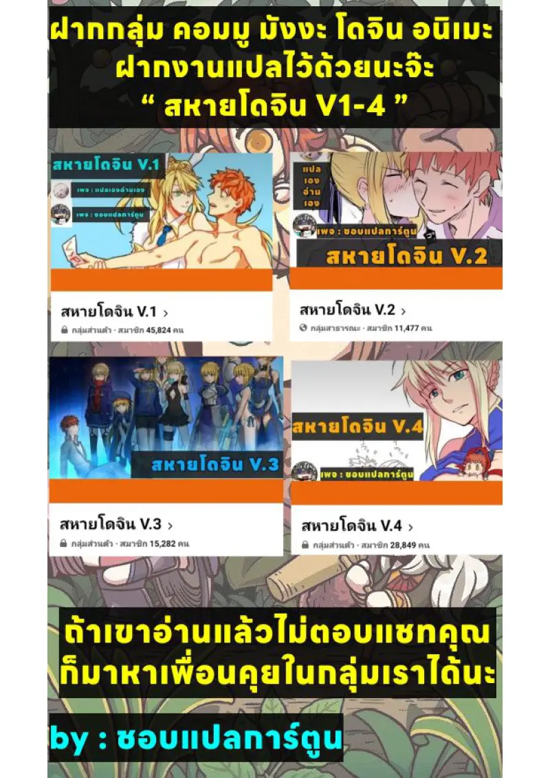 ทาสรักคาเฟ่ (498963 )_page-0019.jpg