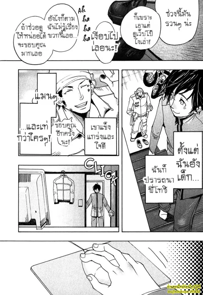 [Kijima Hyougo] To capture a giocatore 068.jpg