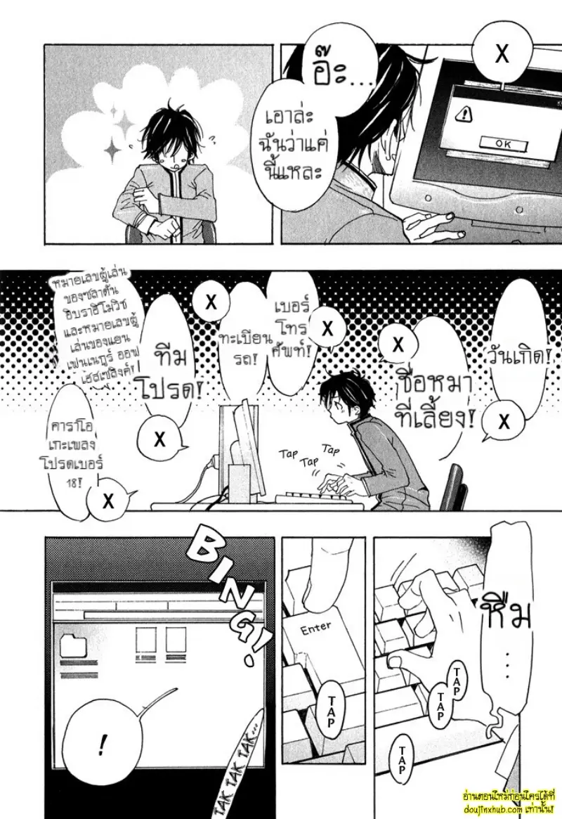 [Kijima Hyougo] To capture a giocatore 070.jpg