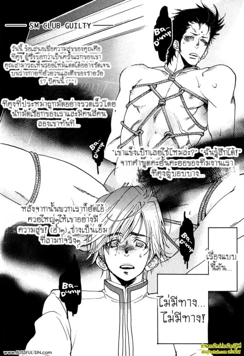 [Kijima Hyougo] To capture a giocatore 072.jpg