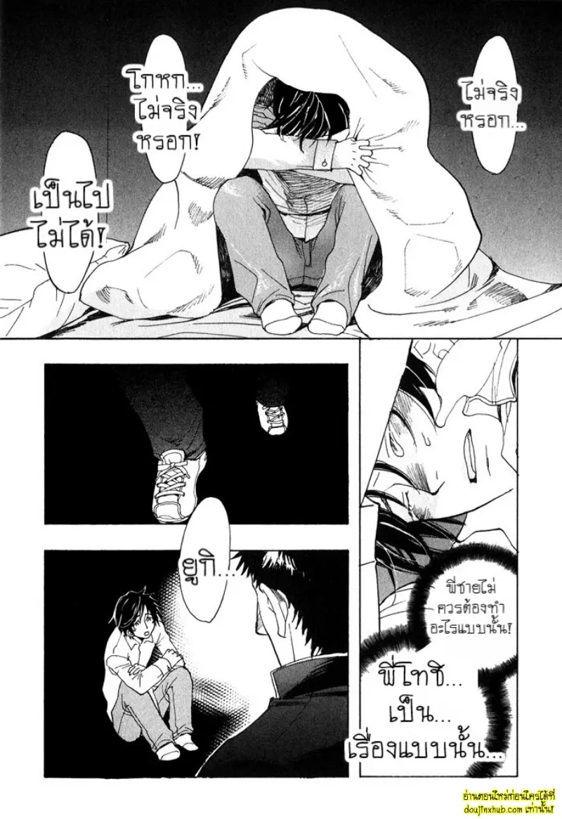 [Kijima Hyougo] To capture a giocatore 074.jpg