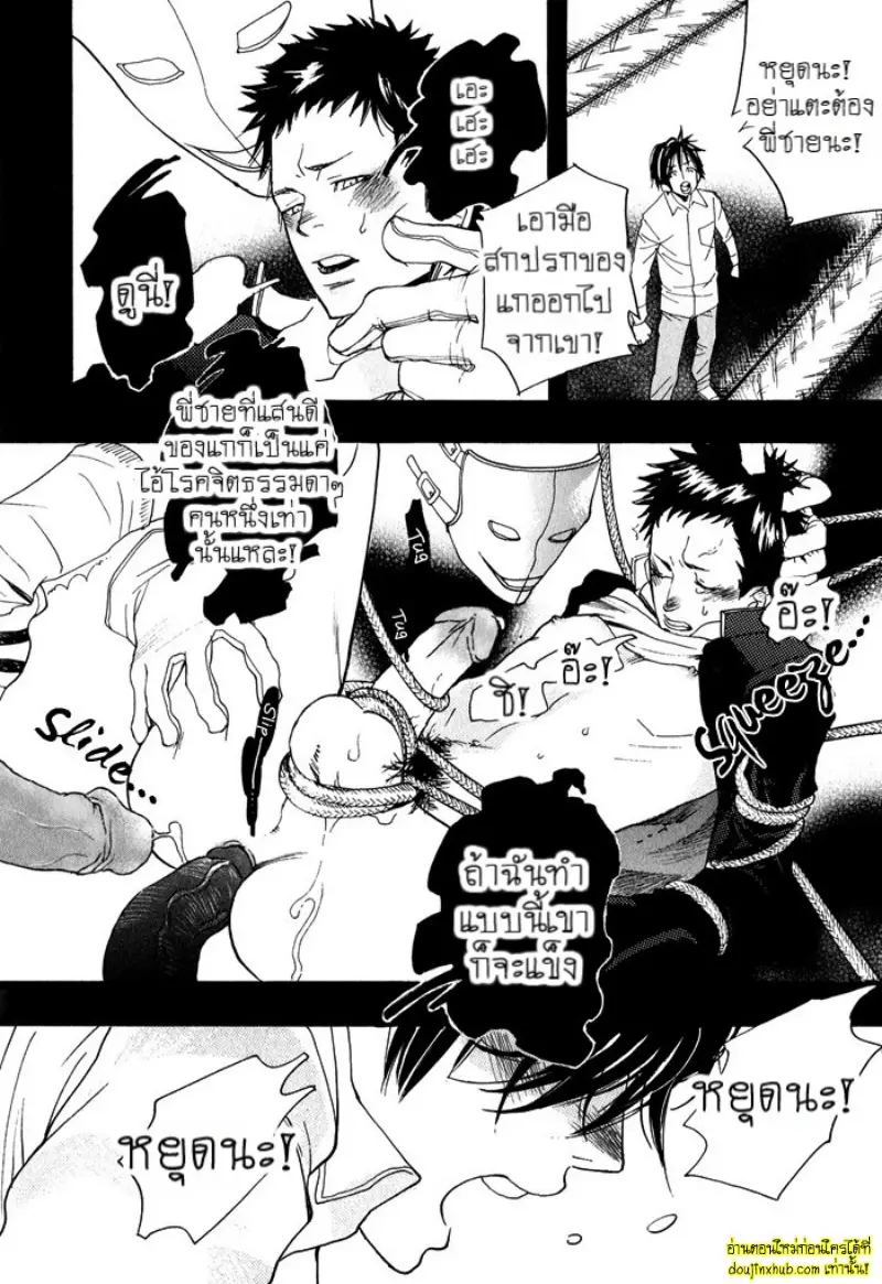 [Kijima Hyougo] To capture a giocatore 076.jpg