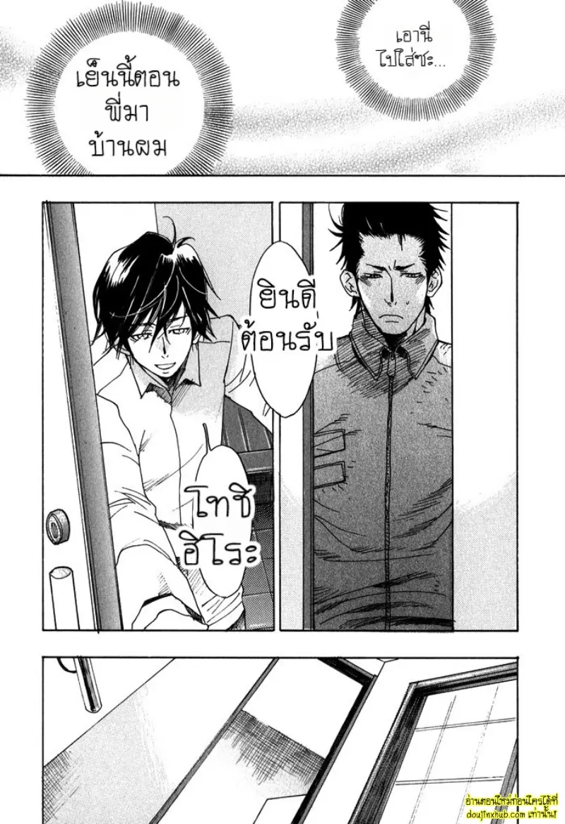 [Kijima Hyougo] To capture a giocatore 081.jpg