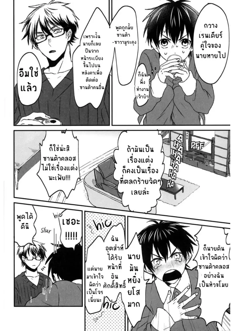 ซานต้าของผม (498849 )_pages-to-jpg-0003.jpg