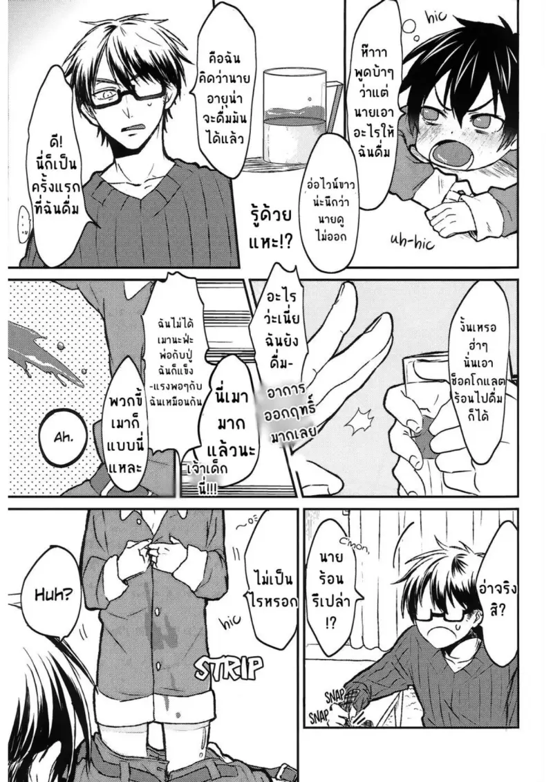 ซานต้าของผม (498849 )_pages-to-jpg-0004.jpg