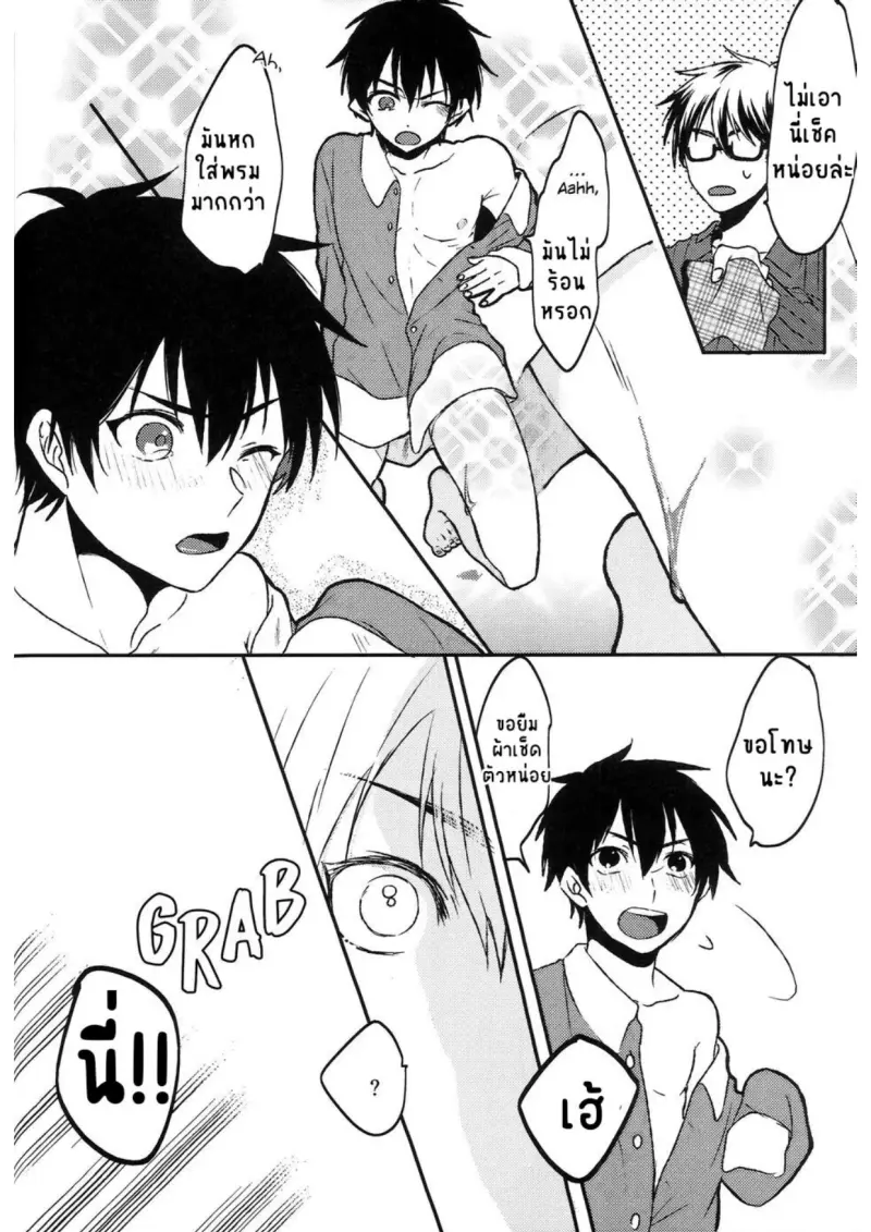 ซานต้าของผม (498849 )_pages-to-jpg-0005.jpg