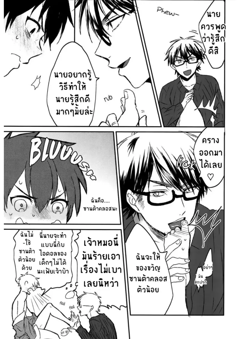 ซานต้าของผม (498849 )_pages-to-jpg-0009.jpg