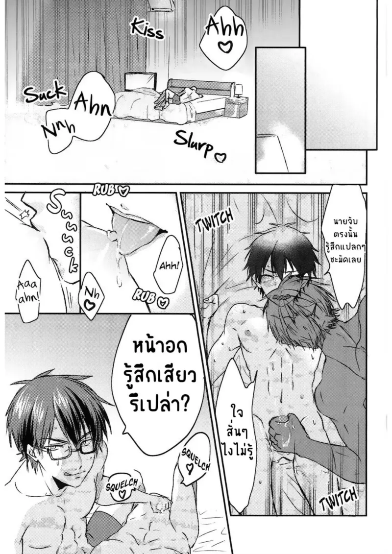 ซานต้าของผม (498849 )_pages-to-jpg-0011.jpg