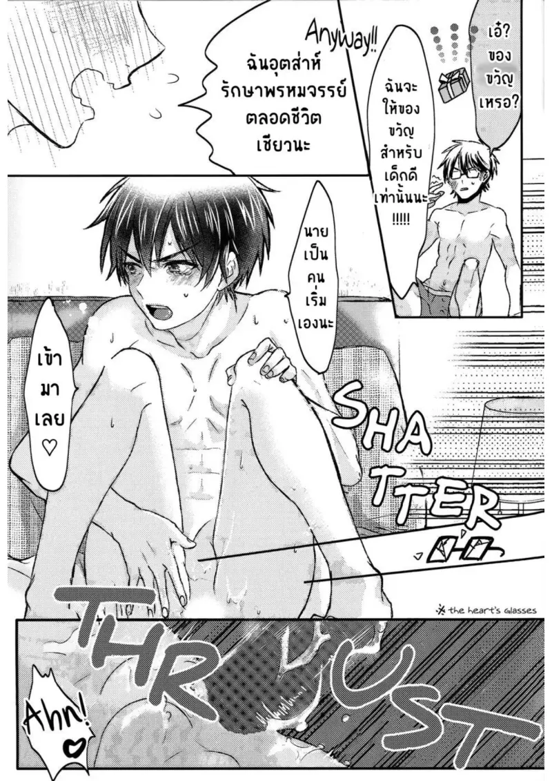 ซานต้าของผม (498849 )_pages-to-jpg-0015.jpg