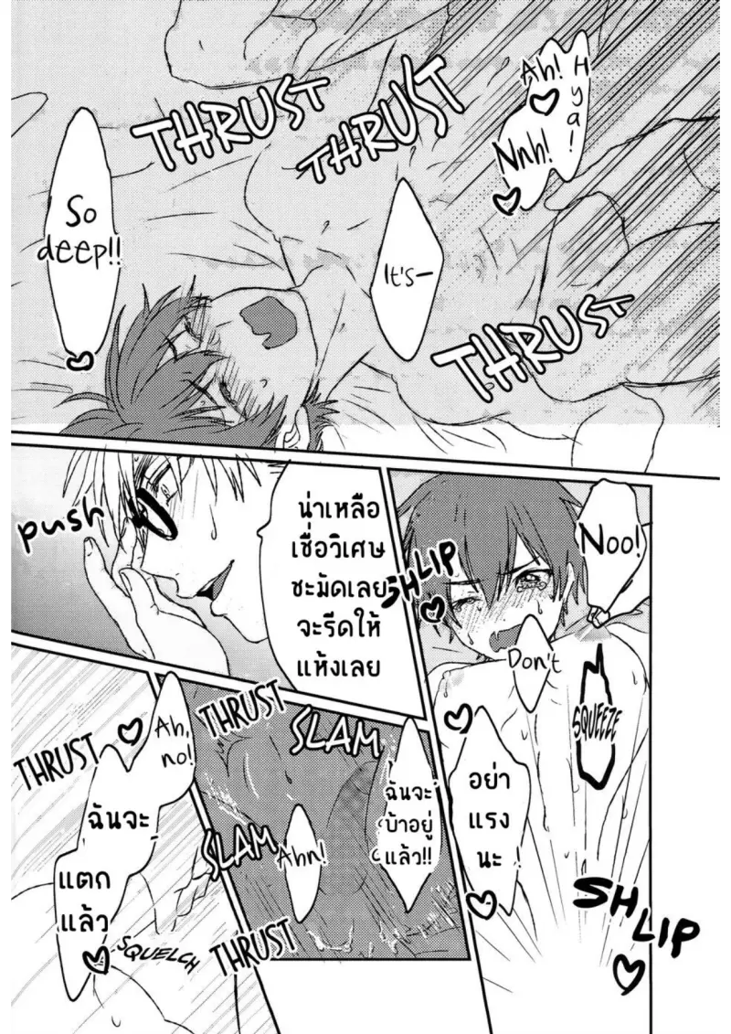 ซานต้าของผม (498849 )_pages-to-jpg-0016.jpg