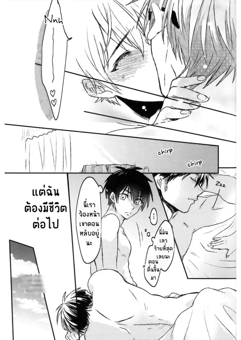 ซานต้าของผม (498849 )_pages-to-jpg-0017.jpg