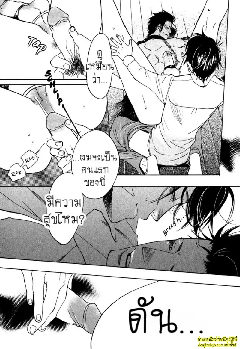 [Kijima Hyougo] To capture a giocatore 091.jpg