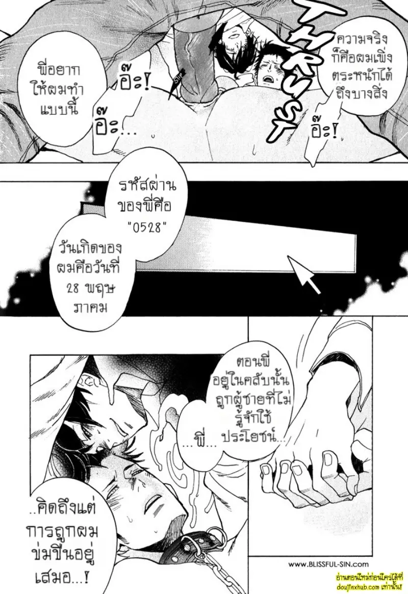 [Kijima Hyougo] To capture a giocatore 092.jpg