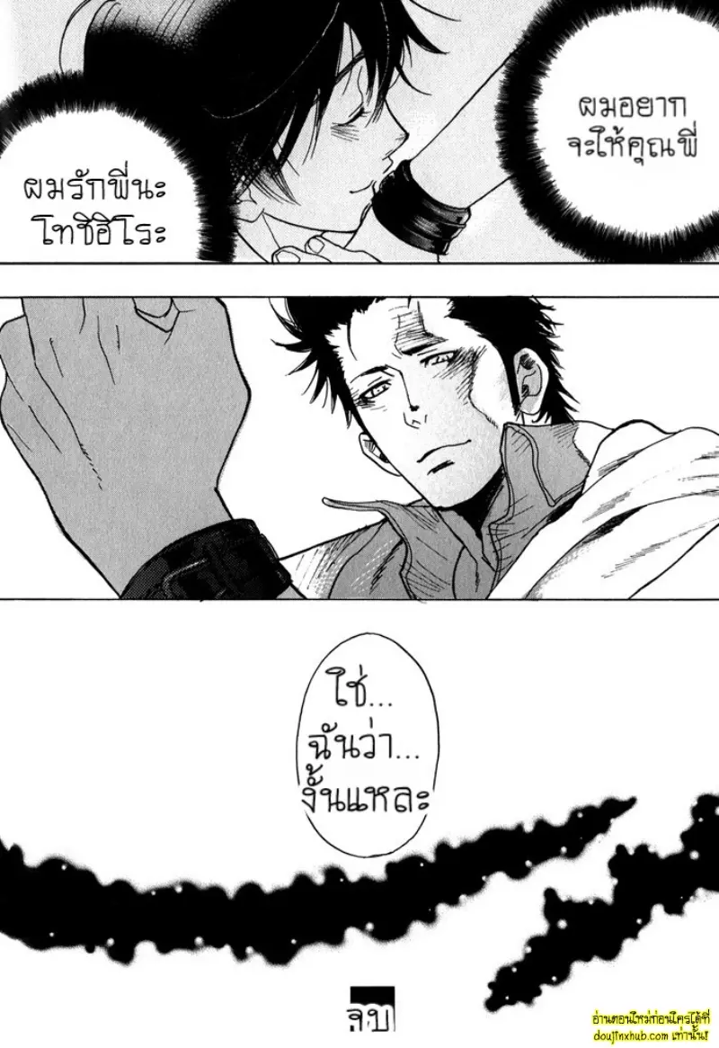 [Kijima Hyougo] To capture a giocatore 096.jpg