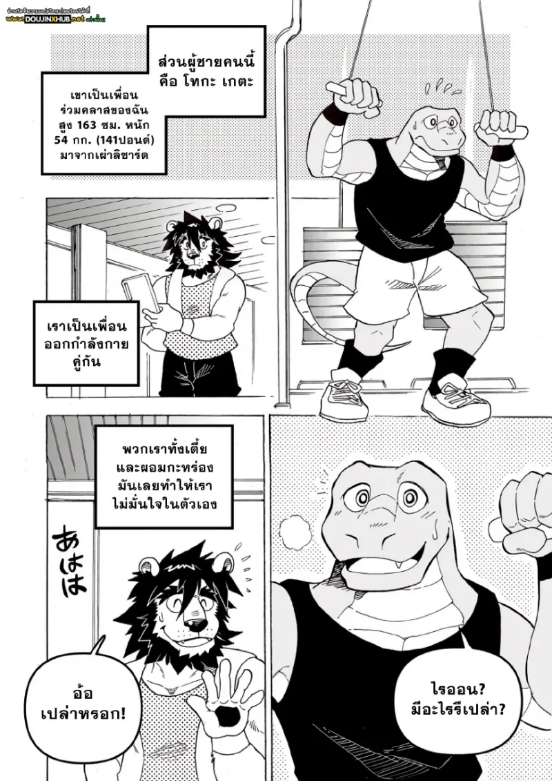 ทรานส์ฟอร์มแอป 01_page-0005.jpg