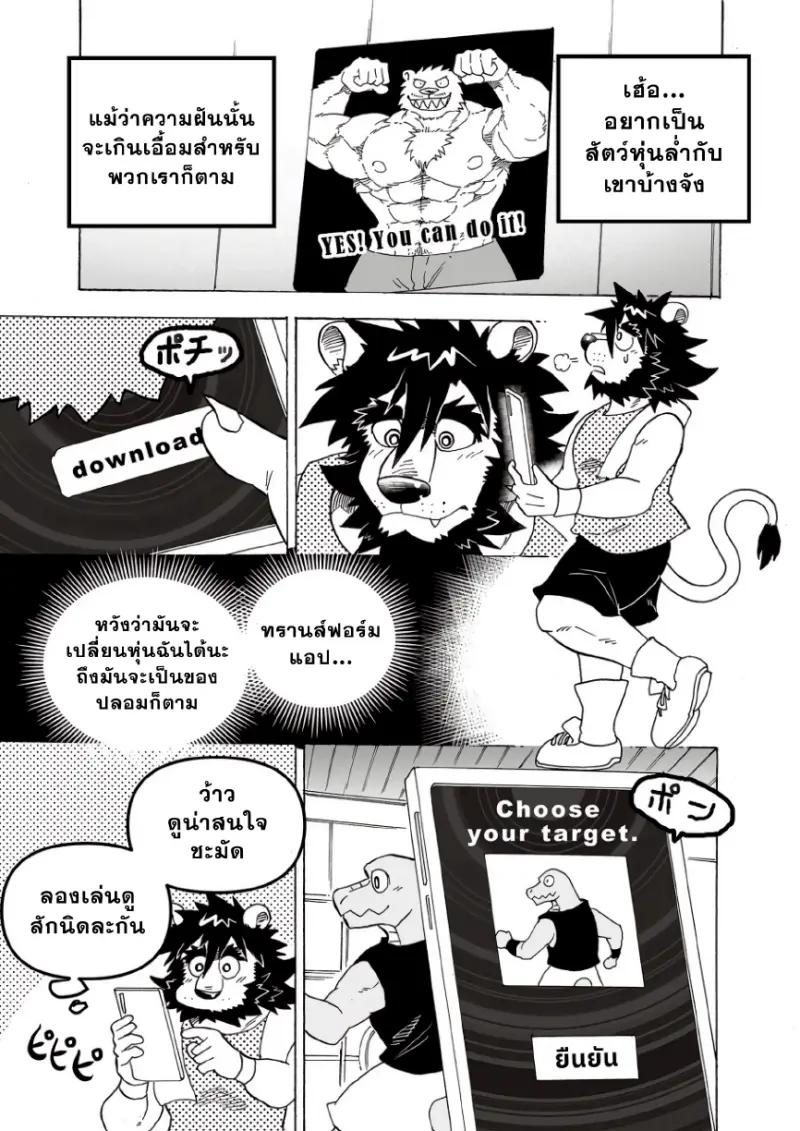 ทรานส์ฟอร์มแอป 01_page-0006.jpg