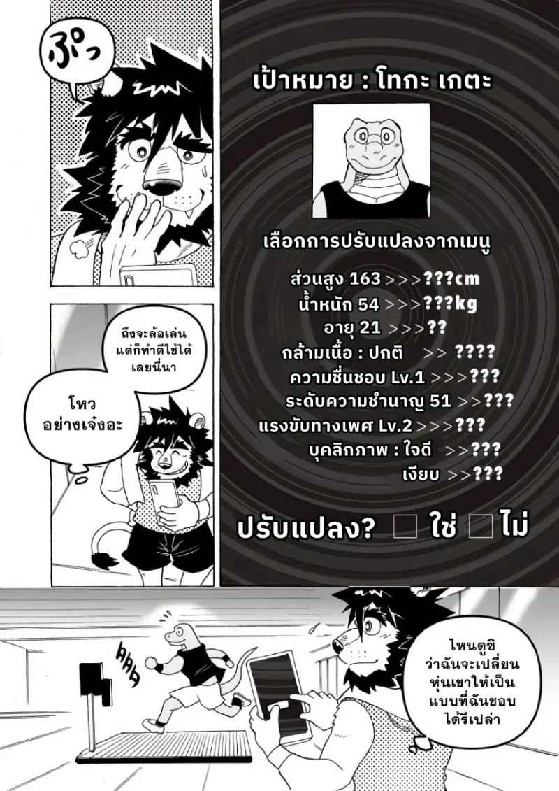 ทรานส์ฟอร์มแอป 01_page-0007.jpg