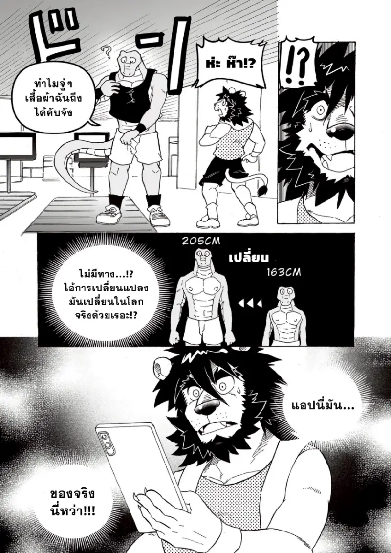 ทรานส์ฟอร์มแอป 01_page-0009.jpg