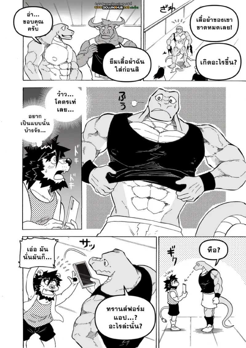 ทรานส์ฟอร์มแอป 01_page-0011.jpg