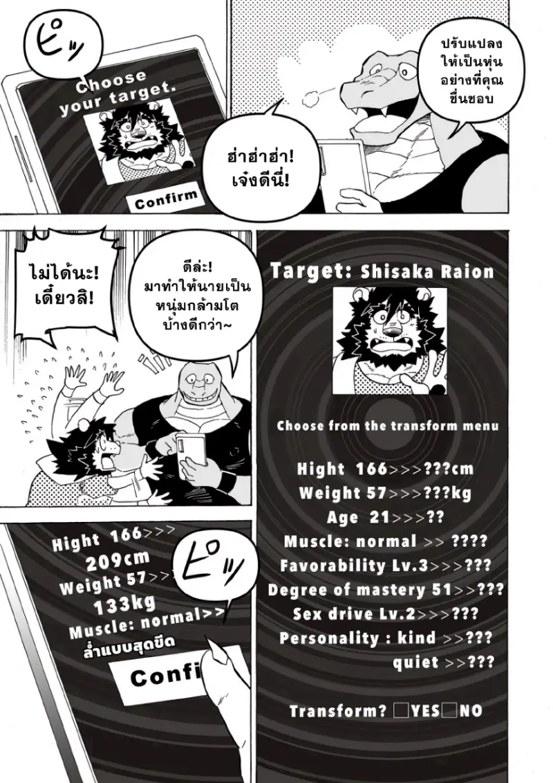 ทรานส์ฟอร์มแอป 01_page-0012.jpg