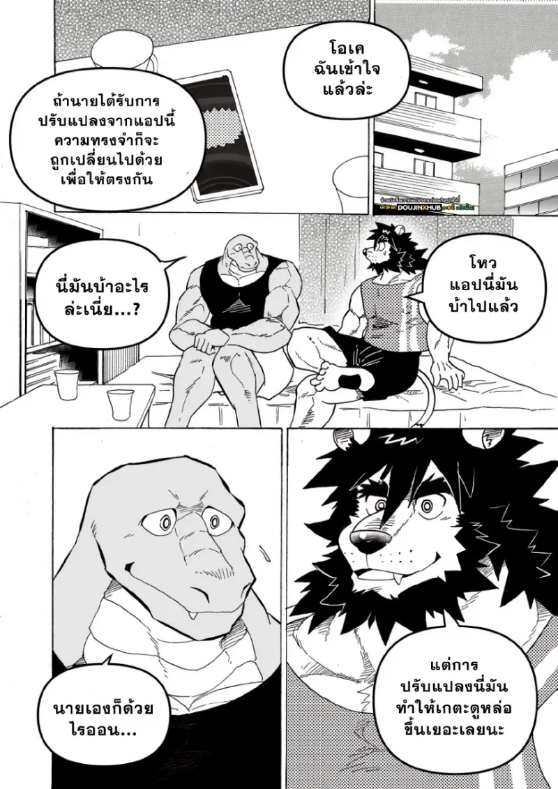 ทรานส์ฟอร์มแอป 01_page-0015.jpg