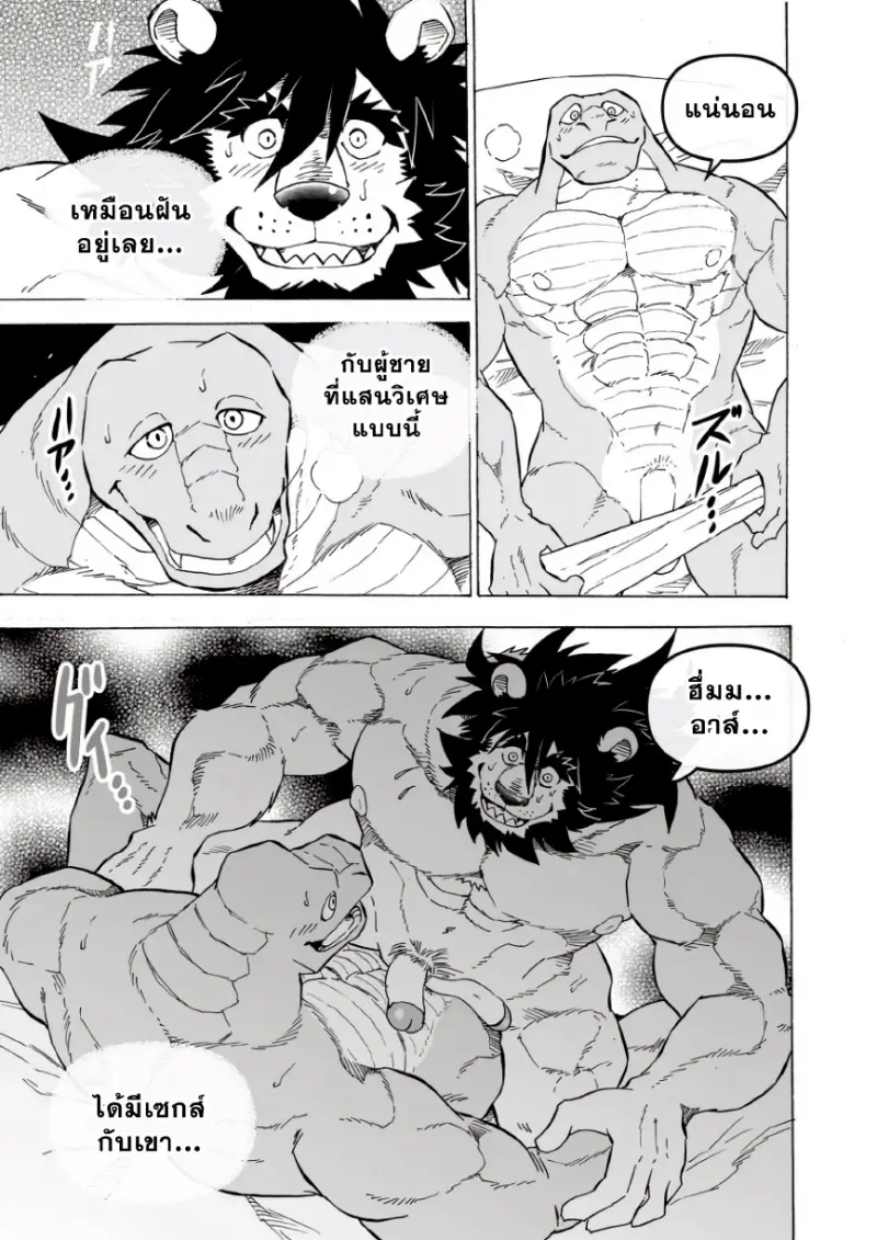 ทรานส์ฟอร์มแอป 01_page-0020.jpg