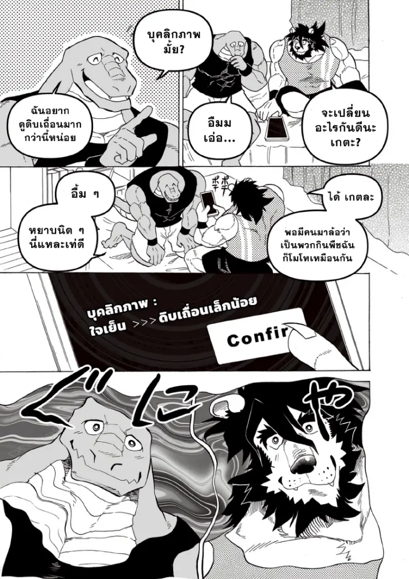 ทรานส์ฟอร์มแอป 01_page-0024.jpg