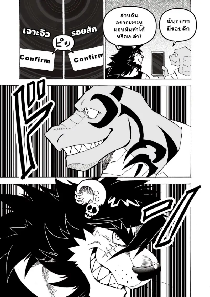 ทรานส์ฟอร์มแอป 01_page-0026.jpg