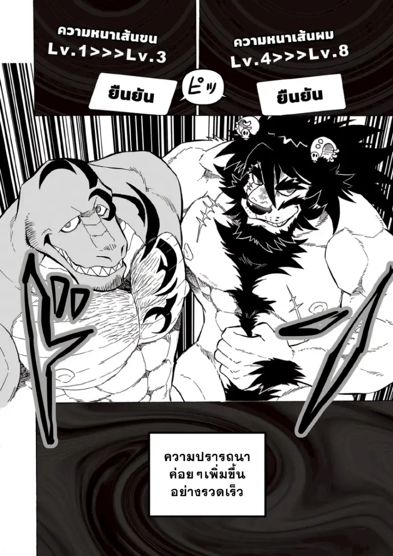 ทรานส์ฟอร์มแอป 01_page-0027.jpg