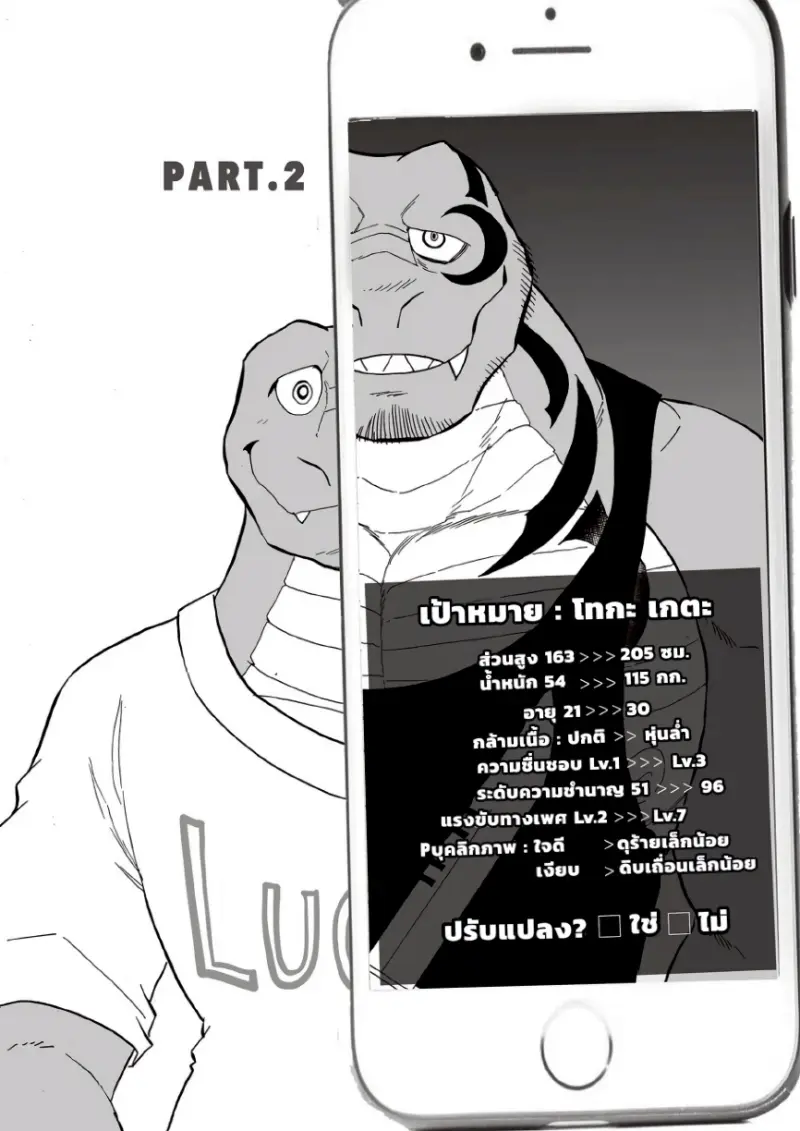 ทรานส์ฟอร์มแอป 01_page-0029.jpg