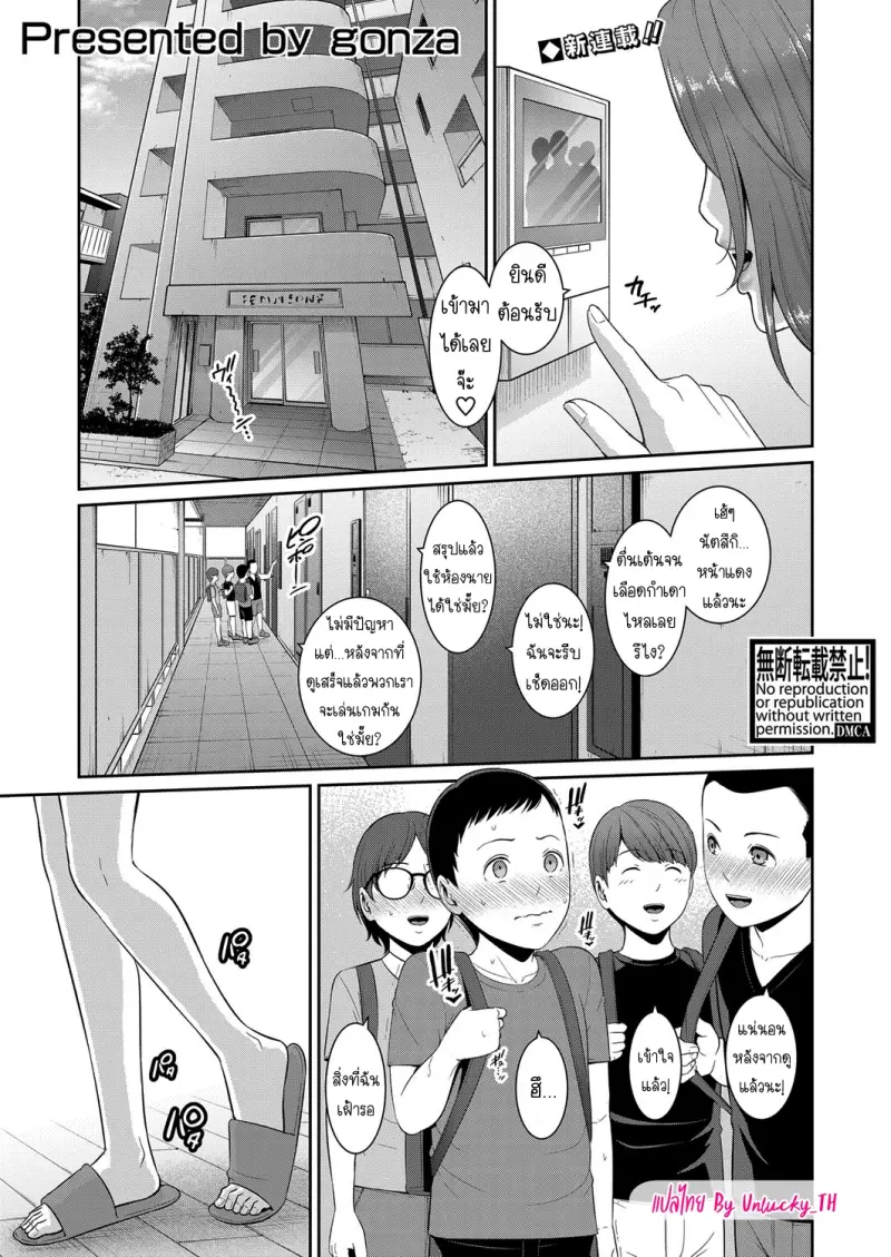 Shin tomodachi no hahaoya (1).jpg