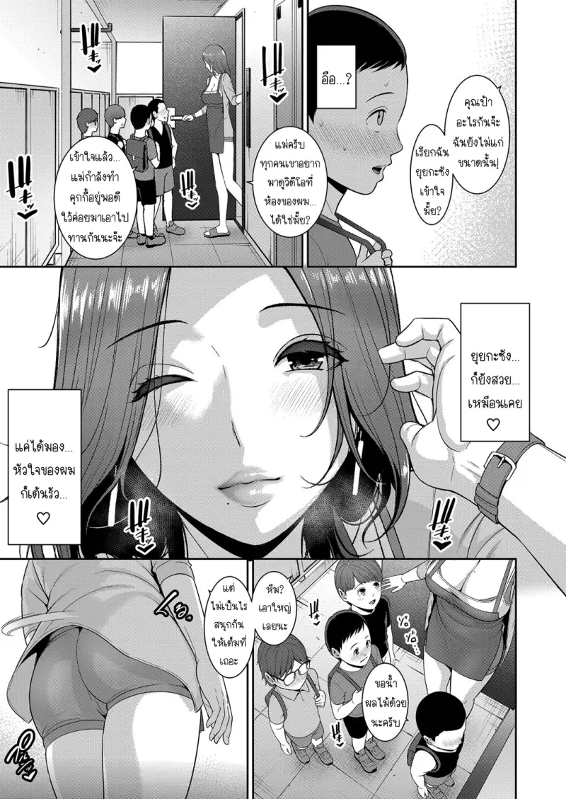 Shin tomodachi no hahaoya (3).jpg